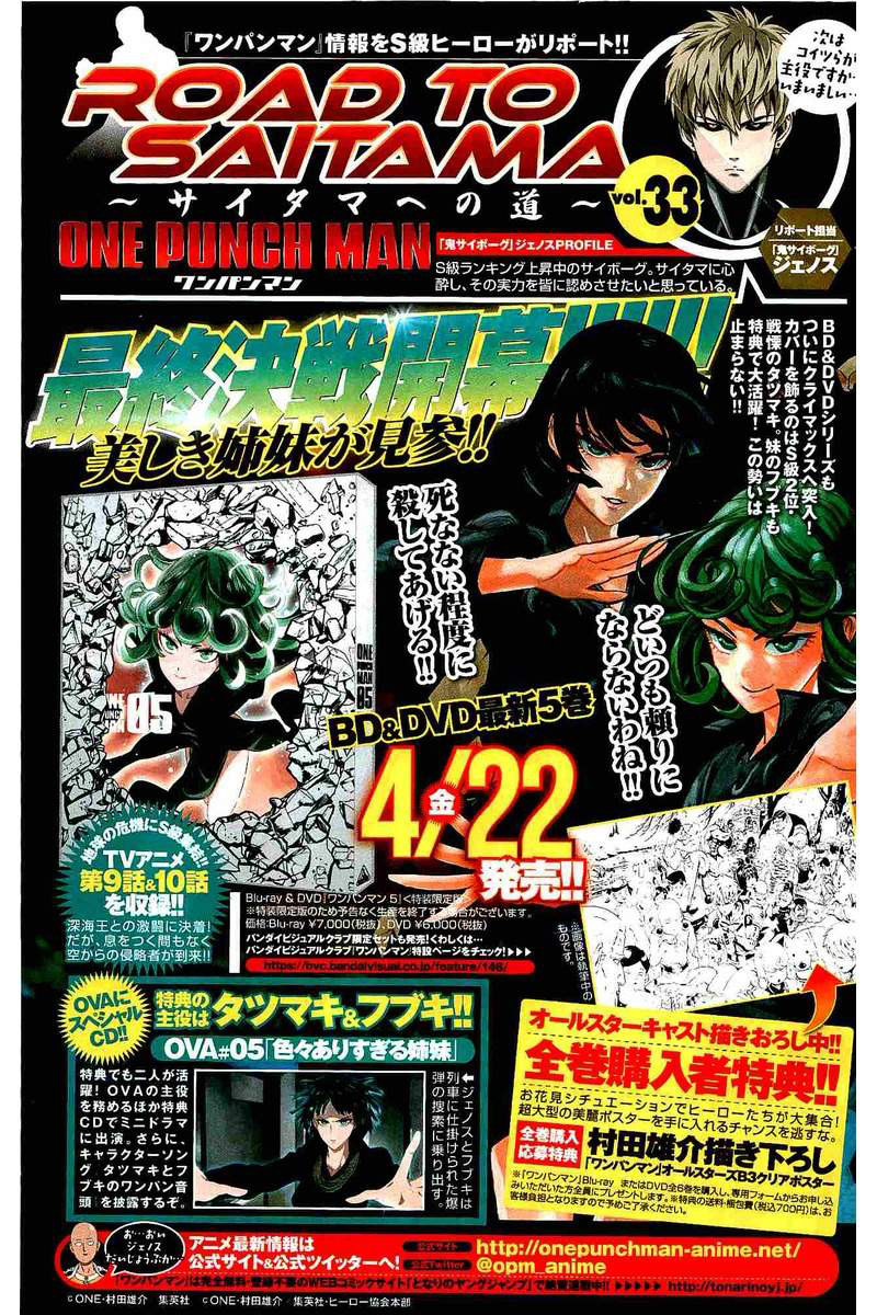 One-Punch Man, Chapter 61.1 image 02
